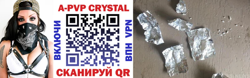 A-PVP Crystall Коряжма
