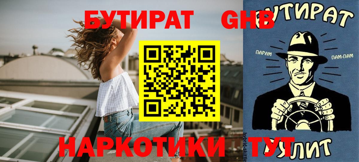 БУТИРАТ буратино Коряжма