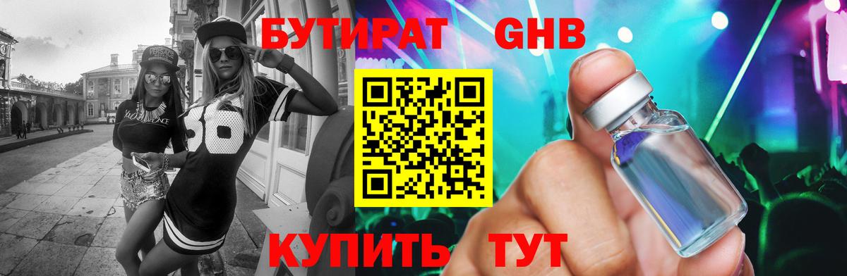 Бутират буратино  Бутират  Коряжма  Вход с VPN 