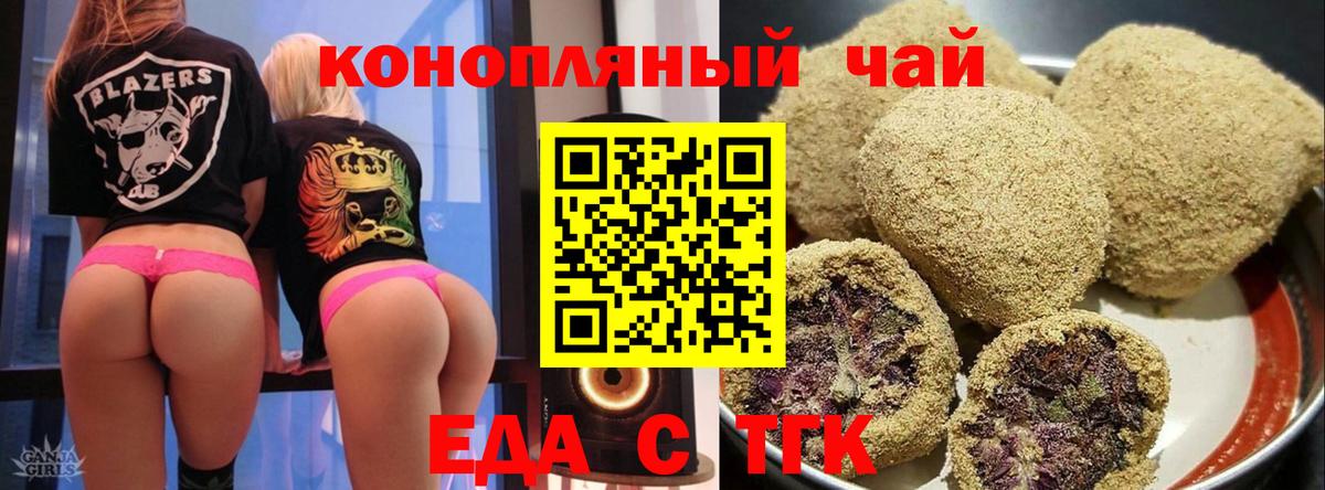 Коряжма  Cannafood марихуана  Вход с VPN 