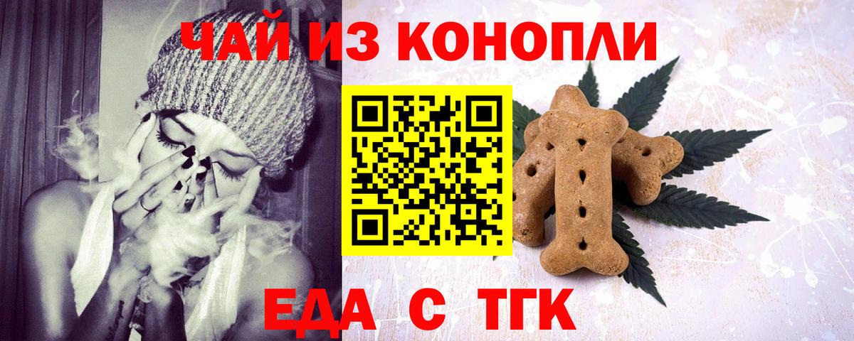 Печенье с ТГК марихуана Коряжма