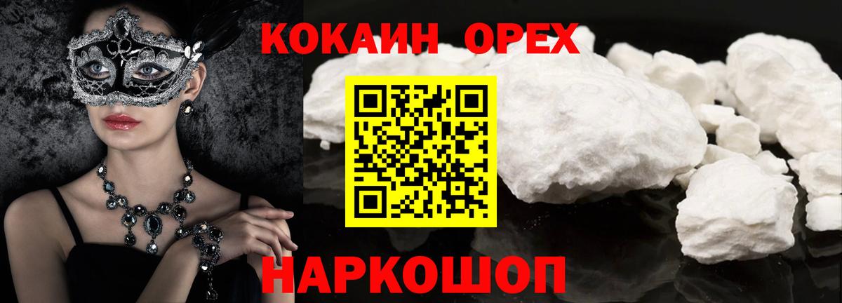Cocaine Columbia  Вход с VPN  Коряжма  COCAIN 97% 