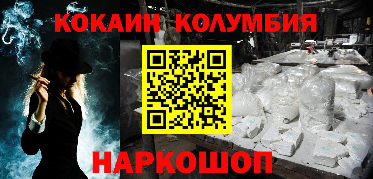 Cocaine Columbia Коряжма