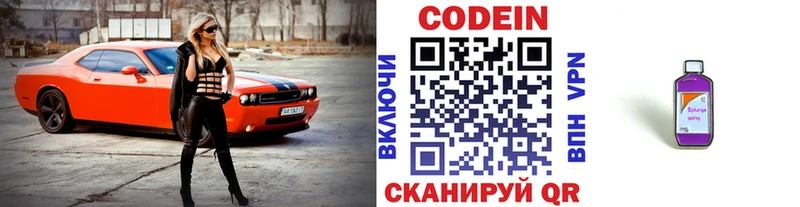 Кодеиновый сироп Lean Purple Drank наркота МЕГА ссылка Коряжма