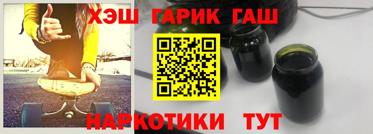 Гашиш  ГАШИШ hashish  Вход с VPN  Коряжма  ГАШ убойный 