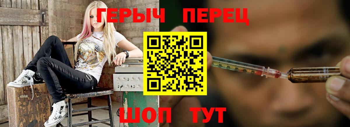 Коряжма  ГЕРОИН  Вход с VPN  Героин гречка 