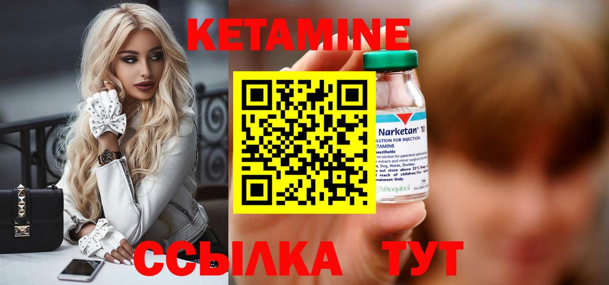 Коряжма  КЕТАМИН ketamine  Вход с VPN 