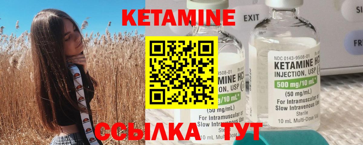 Кетамин VHQ Коряжма