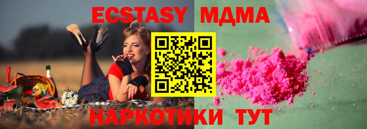 МДМА кристаллы Коряжма