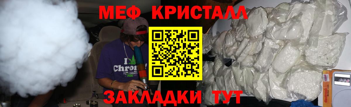МЯУ-МЯУ mephedrone  МЯУ-МЯУ VHQ  Коряжма  Меф  Вход с VPN 