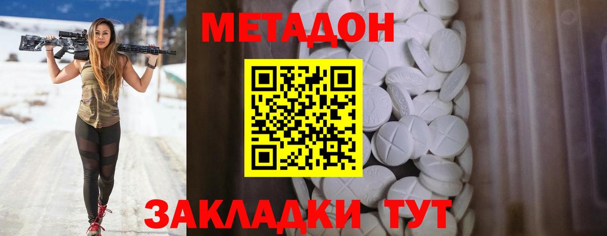 МЕТАДОН белоснежный Коряжма
