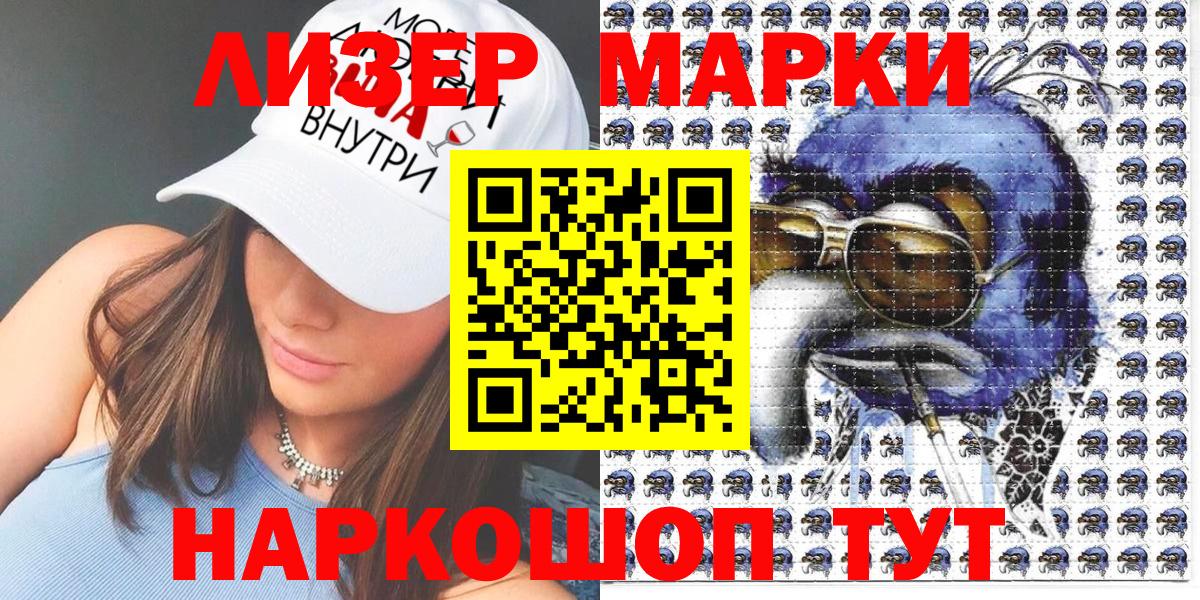 Коряжма  Наркотические марки 1,8мг  Вход с VPN 
